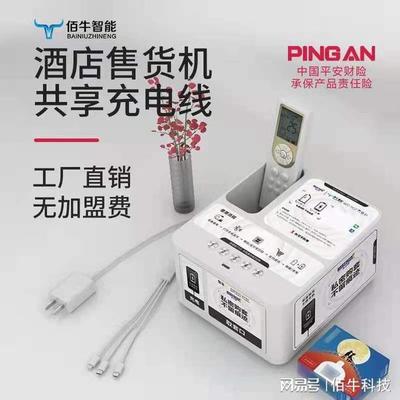 物联网的新秀——酒店桌面售货机自动售货机
