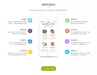 情趣自动售卖机减肥进客房，魔便利获1200万投资破解赢利难题